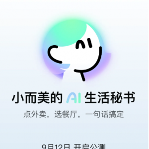 美团推出 AI 生活助手“小美”,开启本地生活智能化新体验