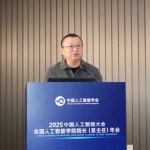 中国人工智能大会落幕 新浪新闻邀产学专家共探智媒时代新格局 ...