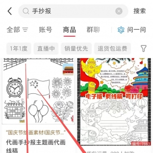 一个产品赚了3w+！小红书卖手抄报，AI直接一键生成（附详细教程） ...