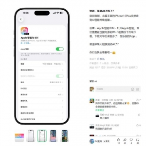 苹果官方紧急回应！国行AI根本没灰测，乌龙一场