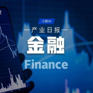 金融产业日报(12.31) : AI技术升级，行业动态频出