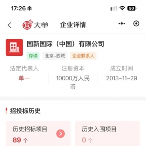 AI 大单：大模型知识库平台、基础设施底座