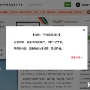 360doc无偿转让：AI时代，所有传统知识平台都在渡劫